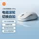 小米無線鼠標4 Pro 白色 2.4G無線藍牙鼠標 電磁滾輪輕音辦公小米鼠標 人體工學(xué) 適配小米/紅米筆記本