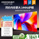 酷開(kāi)60P3F 創(chuàng)維出品 60英寸144Hz高刷 4K智能平板液晶電視機(jī)彩電遠(yuǎn) 場(chǎng)語(yǔ)音 智能投屏 2+32GB高刷AI電視 60英寸
