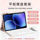YLPPH適用小米平板8/8pro/7/7pro/7SPro/6spro/6/6Pro/5/紅米pad2pro鍵盤保護(hù)套藍(lán)牙鍵盤帶筆槽殼套裝 【粉色】保護(hù)套+鍵盤+鼠標(biāo)+鋼化膜+觸屏筆 小米7/7pr