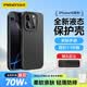 品勝 適用蘋果16Pro手機殼 iPhone16Pro柔性液態殼全包防摔防磨防震親膚男女款超薄保護套軟殼 黑色