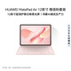 HUAWEI MatePad Air 12英寸 柔光版 華為平板電腦2.8K超清全面屏WIFI 12GB+256GB 櫻語(yǔ)粉 鍵盤套裝