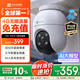 螢石C8C 800萬 lite 4G攝像頭 終身無限流量免充值 室外雙云臺 防水防塵監控 人形檢測 全彩夜視