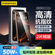 品勝適用蘋果16Pro Max鋼化膜iPhone16Pro Max手機膜無邊全屏高清保護貼膜防摔耐磨抗指紋前膜 2片裝