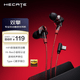 漫步者（EDIFIER）HECATE雙擎入耳式hifi級音樂有線耳機type-c電腦電競游戲吃雞耳塞耳麥適用華為oppo小米蘋果黑紅色