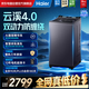海爾（Haier）【云溪4.0】77E雙動力免清洗洗衣機全自動 11公斤大容量直驅精華洗 國家補貼 XQS110-MBDE77EU1