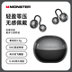 魔聲（Monster）【2026最新款丨AI智能翻譯】MD06耳夾式藍牙耳機骨傳導開放掛耳式實時會議紀要無線同聲傳譯長續航