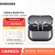 三星（SAMSUNG）Galaxy Buds3 Pro 藍牙智能主動降噪智能環境音 入耳式音樂無線運動AI耳機 星際銀