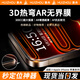 惠舟【3D熱彎無界膜】適用蘋果17ProMax鋼化膜AR增透防窺16/15/14/13/Plus/17e/Air抗反射無黑邊手機膜 超立體無界3D熱彎丨AR增透高清款丨配神器 iPhone 蘋果16 