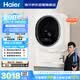 海爾（Haier）壁掛洗衣機小型全自動 內衣嬰兒懶人洗衣機家用洗烘一體 3KG 家電補貼一級能效XQG30-GHU27DU1