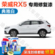 適用于榮威rx5典雅白汽車(chē)補漆plus車(chē)漆劃痕修復神器 榮麟灰點(diǎn)漆筆漆面刮痕修補自噴漆 RE-36典雅白