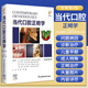 正版 當(dāng)代口腔正畸學(xué) 原著第六版 第6版 王林 嚴(yán)斌 愛思唯爾口腔正畸書籍?？平坛虝呗钥刂婆c技巧現(xiàn)代病例臨床治療設(shè)計(jì)美學(xué)修復(fù)