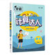 2024年春 學(xué)霸計算達人七年級數學(xué)下冊江蘇版JS 初一7年級數學(xué)下學(xué)期同步練習題混合計算專(zhuān)項強化訓練計算天天練 正版正貨 新華書(shū)店