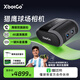 XBOT GO獵鷹球場(chǎng)相機(jī) Falcon自動(dòng)跟拍攝像機(jī) 足球籃球運(yùn)動(dòng)比賽專(zhuān)業(yè)NT4三腳架+逐光綠