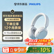 飛利浦（PHILIPS）頭戴式無線藍牙耳機ANC Pro主動降噪雙金標HiFi音樂耳機新款超長續航適配蘋果華為 TAH6000/白