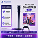 索尼（SONY）PS5 Slim 港版數字版 4K高清游戲機  港版正品 支持GTA6 CFI-2118B01 新款