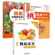 2021年桃樹種植技術(shù)書籍 桃樹合理整形修剪圖解+桃優(yōu)質(zhì)豐產(chǎn)栽培實用技術(shù)+桃樹病蟲害診斷與防治