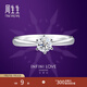 周生生鉆石戒指Pt900鉑金經典六爪鑲訂婚鉆戒結婚全愛鉆可定制79425R 13圈/P900/主石31分/F色/VVS1凈度
