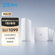 中興（ZTE）星云AX3000全屋路由（1拖3） AC+AP套裝家用企業(yè) 無線面板千兆組網(wǎng)-PoE
