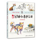 5分鐘創(chuàng)意速寫課：如何畫動物——時光速寫系列叢書