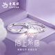 老鳳祥紫藤花情侶對戒銀戒指一對七夕情人節(jié)禮物送女友生日禮物老婆S925
