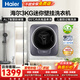 海爾（Haier）壁掛洗衣機3公斤【換新補貼 · 母嬰級除菌防過敏】全自動迷你洗衣機內褲內衣嬰兒一級能效立減15% 星韻銀|ALT智慧放掉落|95高溫煮洗|兒童防過敏