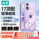 山澤【相機(jī)按鍵全包丨散熱磁吸】適用iphone17手機(jī)殼蘋果17磁吸透明鏡頭全包超薄防摔高級感保護(hù)套男女