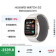 華為【送禮優選】HUAWEI WATCH D2 晨曦金 動態血壓監測一鍵微體檢再升級多種健康研究智能手表