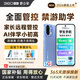 360 OS奇少年新品M80學(xué)生專用5G手機防沉迷戒網(wǎng)癮家長遠程管控實時定位小學(xué)初中高中專用 藍色 8G+256G