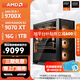 AMD銳龍 R7 9700X/RTX5070TI/9070XT 高端電競游戲主機 AI生成3D建模整機 FPS高刷DIY臺式機組裝電腦 配置11:9700X/RX9070XT