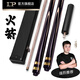 LPlp臺(tái)球桿英式小頭火箭斯諾克中式八球黑八臺(tái)球黑8中頭通桿桌球桿 火箭 通桿 黑皮桿盒套裝 10.2
