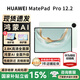 華為平板MatePad Pro 12.2英寸 2025款 鴻蒙5操作系統雙層OLED全面屏娛樂辦公學習平板電腦HW11E 飛天青 WiFi 12GB+512GB 官方標配+禮品【曬單送禮】