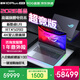 ROG槍神10 Plus 超競版 【國家補貼】酷睿U9 18英寸游戲本筆記本電腦 U9 290HX Plus/RTX5090 黑 128G DDR5 8TB PCIe5.0 4K 240Hz P3廣色
