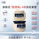 Gik膠原抗皺乳霜面膜100ml鎖水保濕提拉緊致淡紋抗皺 七夕情人節(jié)禮物