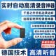 BKHE錄音神器可連接手機(jī)遠(yuǎn)程聽錄器實(shí)時(shí)聽音高清降噪手機(jī)控制超長待機(jī)汽車GPS定位監(jiān)控用便攜式錄音筆 升級(jí)款待機(jī)50天+雙麥實(shí)時(shí)錄音/定位