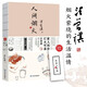 人間煙火（線裝）汪曾祺散文集 特別收錄短篇小說(shuō)代表作《大淖記事》裸脊珍藏版贈(zèng)送一張仿活字印刷工藝書(shū)簽 汪曾祺煙火縈繞的生活溫情
