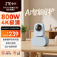 中興（ZTE）小興看看SC80云臺版800萬像素 超微光全彩 AI人形偵測手機查看雙頻家用攝像頭監控  藍色