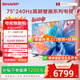 夏普電視240Hz高刷QLED低反射屏量子點(diǎn)廣色域55/65/75/85英寸杜比視界智慧語(yǔ)音壁畫系列電視P7HA 75英寸 限時(shí)免費(fèi)上門安裝+掛架