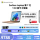 微軟（Microsoft）Surface Laptop 第7代 13.8英寸 輕薄筆記本電腦 國(guó)家補(bǔ)貼 驍龍 X Plus 16G 512G 沙漫金 觸控屏