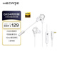 漫步者（EDIFIER）HECATE GX04競技版 入耳式游戲耳機帶麥 電腦手機直播耳麥電競吃雞有線耳機禮物銀翼白