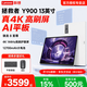 聯想拯救者Y900 11.1/13英寸AI平板電腦 4K 144Hz高刷屏 學習辦公繪畫平板 長續航便攜大屏平板 13英寸 16G+512G 冰魄白｜送鍵盤鼠標 官方標配【送大禮包】
