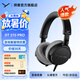 拜雅（beyerdynamic）耳機(jī)頭戴式DT270PRO有線游戲hifi拜亞動(dòng)力監(jiān)聽(tīng)錄音聽(tīng)力會(huì)議開(kāi)會(huì)耳機(jī)耳麥入門級(jí)便攜播客音樂(lè)創(chuàng)作 DT 270 PRO【贈(zèng)延保一年】