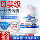 DR.ML爆炸鹽強力去漬去黃增白去污神器母嬰可用兒童衣物彩漂粉校服凈