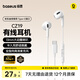 倍思【京東金榜】CZ19半入耳式有線耳機蘋果iPhone17華為安卓手機type-c線控帶麥無需充電穿搭潮流