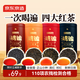 京東京造鴻運四大紅茶500g金駿眉正山小種滇紅祁門紅茶茶葉自己喝高性價比