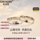 紀詩哲（GIEVSZHE）情侶戒指一對戒時尚飾品開口情人節生日紀念禮物送女友送老婆 七倉直發【不刻字當/次日達】