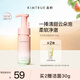 KIMTRUE 且初氨基酸洗面奶深層溫和清潔敏感肌小青瓜潔面乳清爽控油 無花果潔面泡泡150g