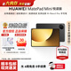 華為（HUAWEI）MatePad Mini 平板電腦8.8英寸小平板OLED屏輕辦公 SIM卡版可通話 【華為官方授權】 12GB+256GB 曜石黑悅讀版 官方標配 正品保證