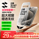 閃魔【T5-大視窗無紋膜】適用蘋果15promax鋼化膜iPhone15promax手機膜全屏保護高清增強防爆抗指紋2片