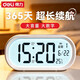 得力（deli）鬧鐘多功能智能電子小學(xué)生學(xué)習(xí)專用表時(shí)鐘男女孩起床強(qiáng)力叫醒床頭鐘兒童開(kāi)學(xué)自律時(shí)間管理神器 簡(jiǎn)約白【電池款】漸進(jìn)式喚醒+送原裝電池
