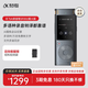 科大訊飛AI錄音筆SR302星火版 智能錄音筆 錄音轉文字會議紀要 實時翻譯免費轉寫 專業錄音筆 錄音神器 【熱賣爆款】SR302星火版